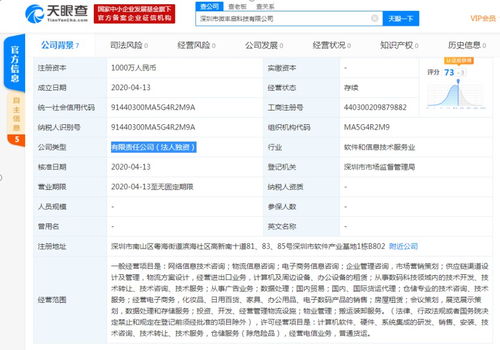 順豐再投2000萬布局科技賽道，新設兩家科技公司聚焦商務信息咨詢